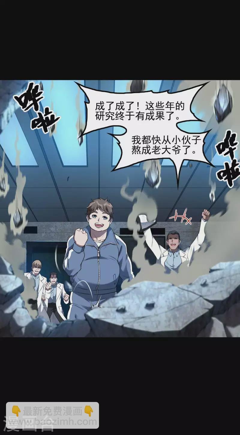 第69话 又是他