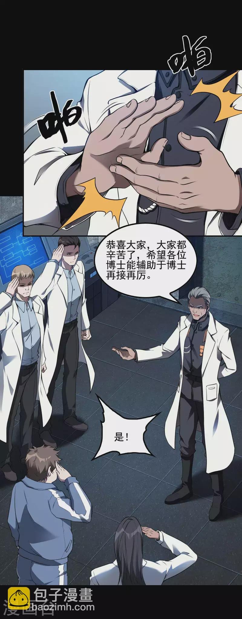 第69话 又是他