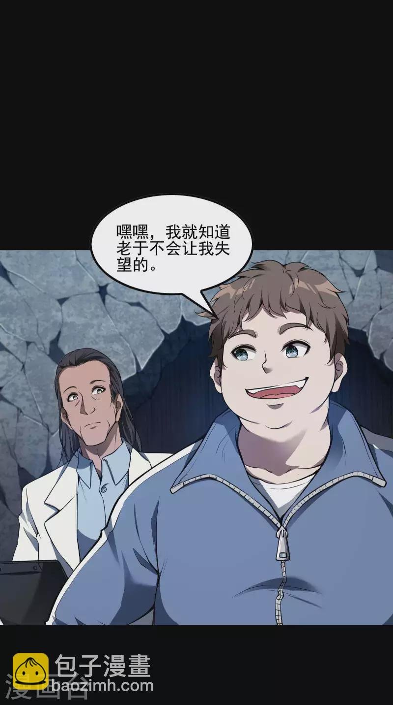 第69话 又是他