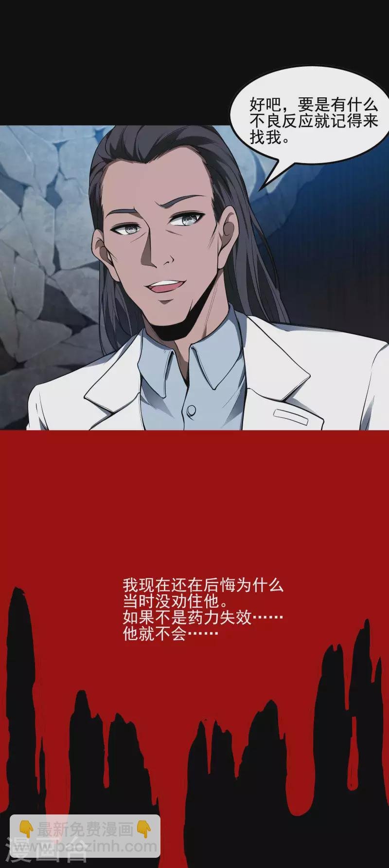 第69话 又是他
