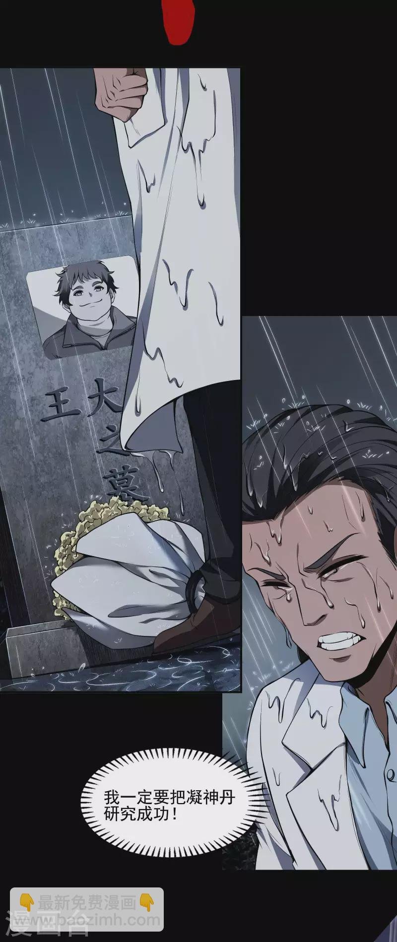 第69话 又是他