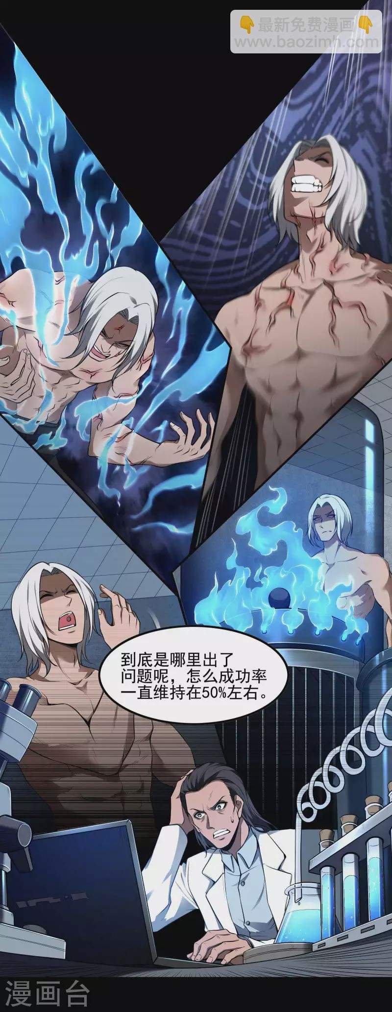 第69话 又是他