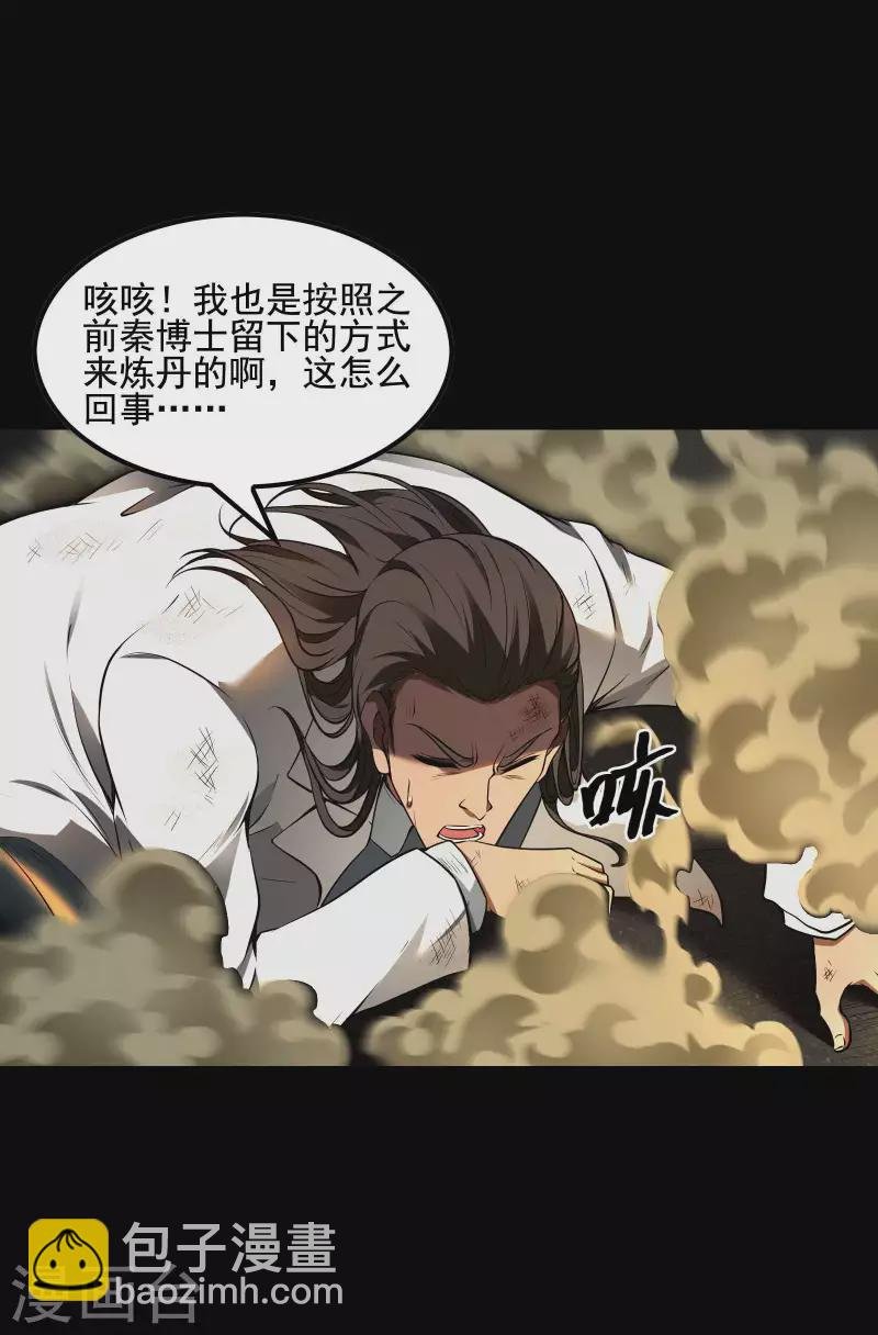 第69话 又是他