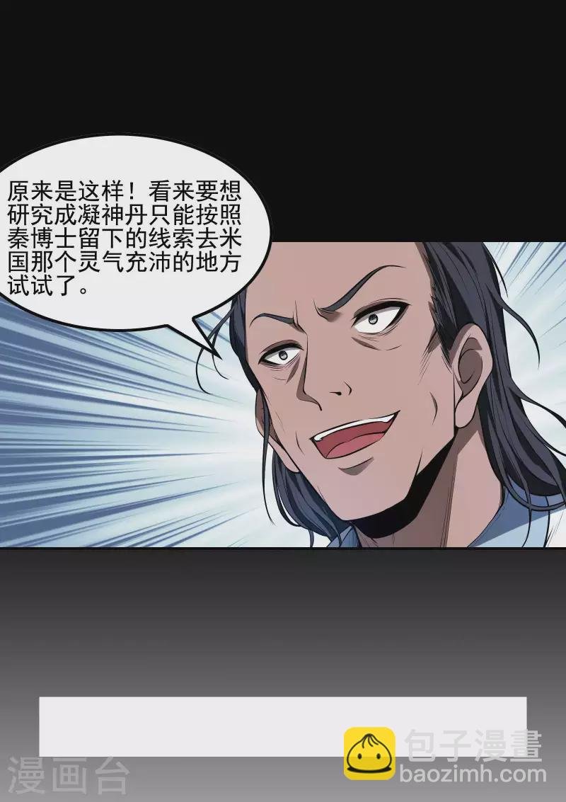 第69话 又是他