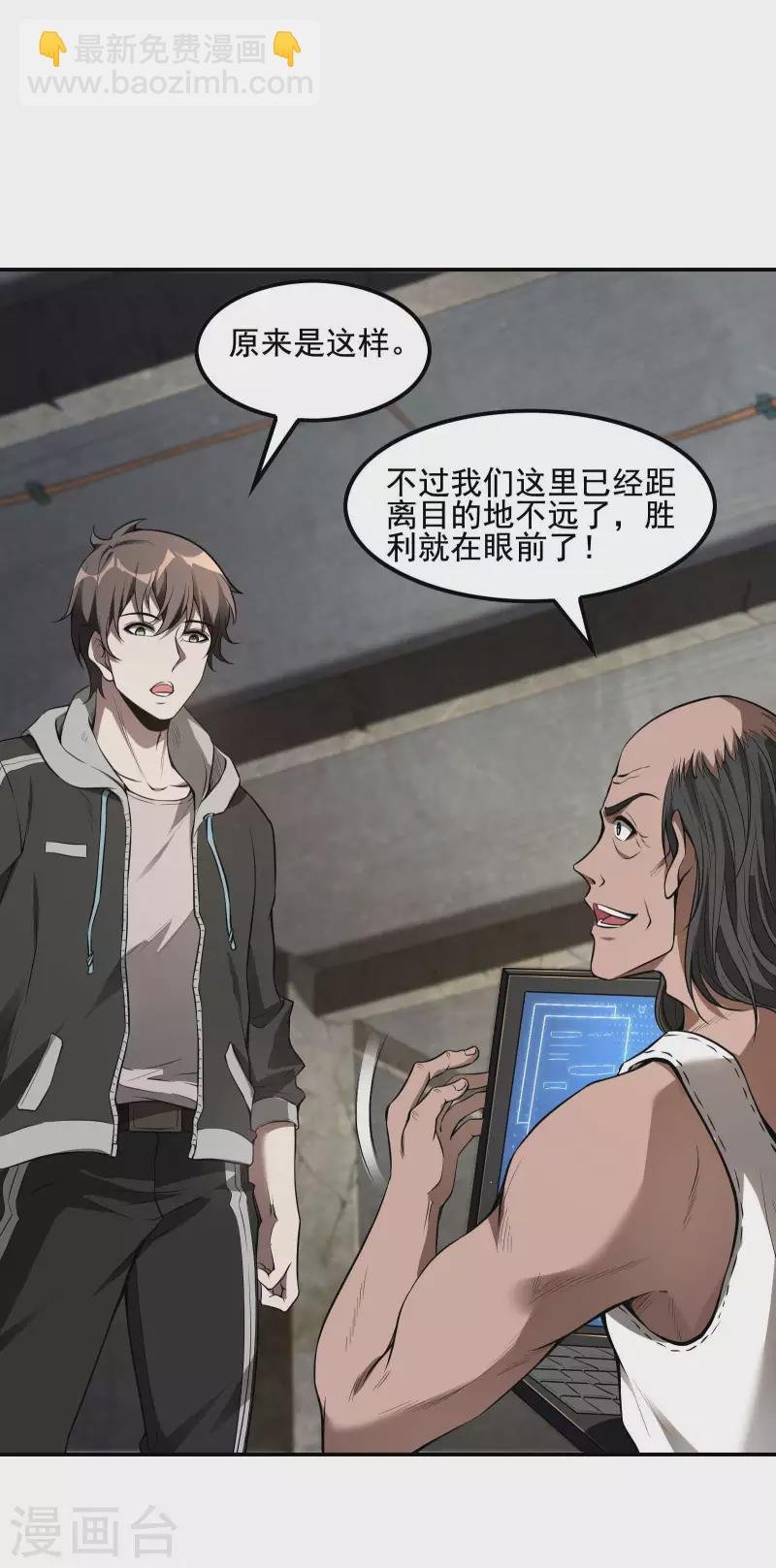 第69话 又是他