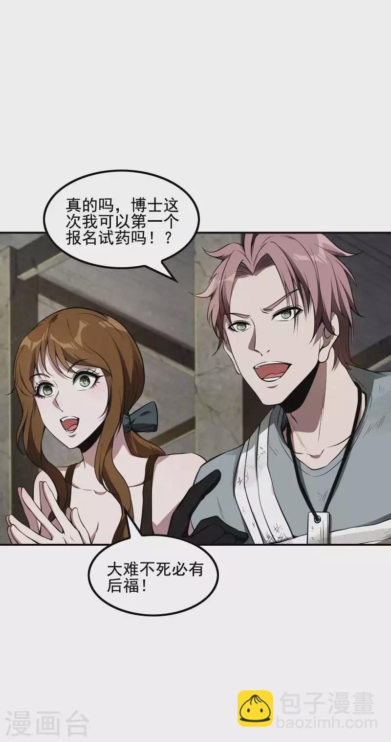 第69话 又是他