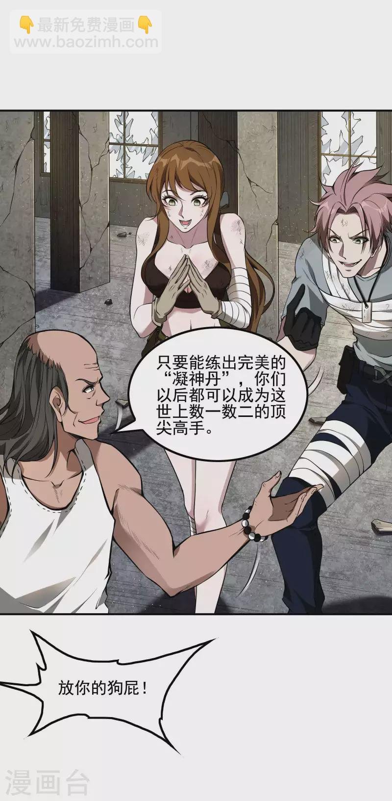 第69话 又是他