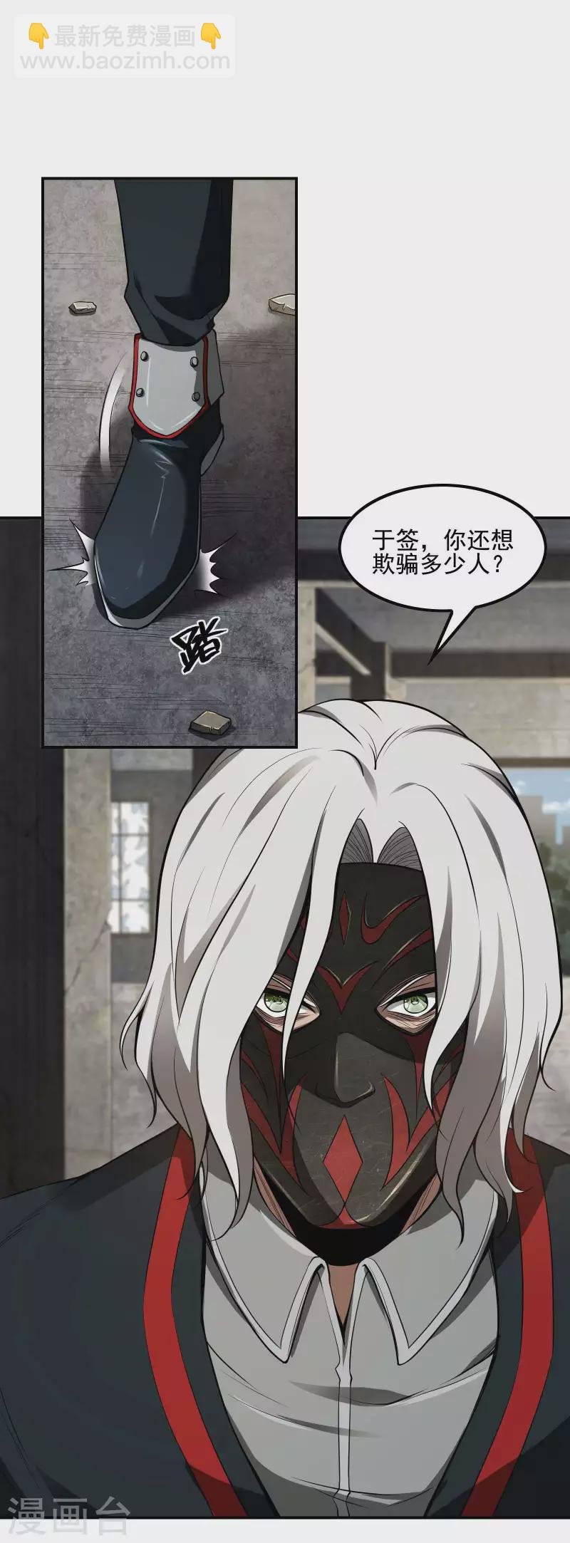 第69话 又是他