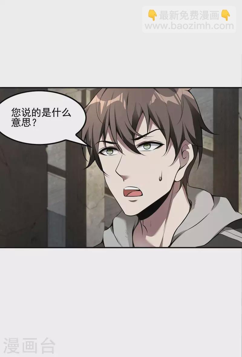 第69话 又是他