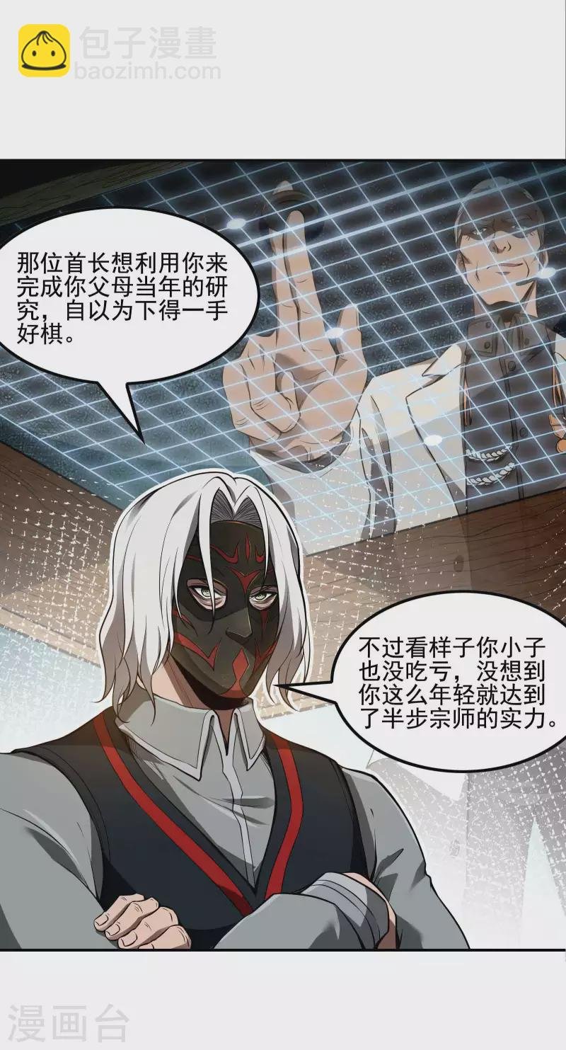第69话 又是他
