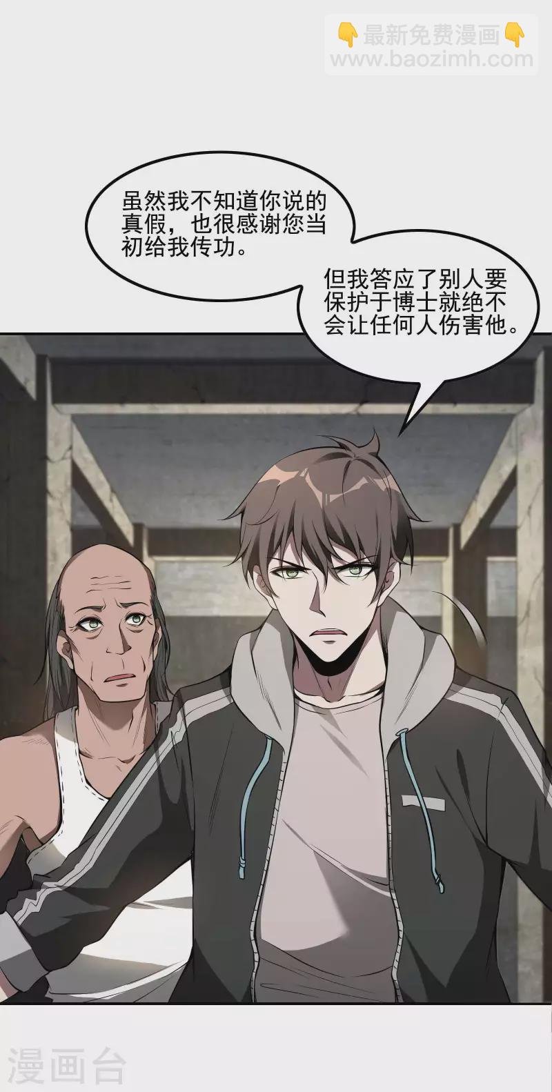 第69话 又是他