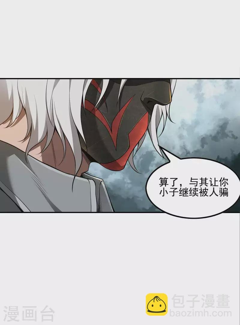 第69话 又是他