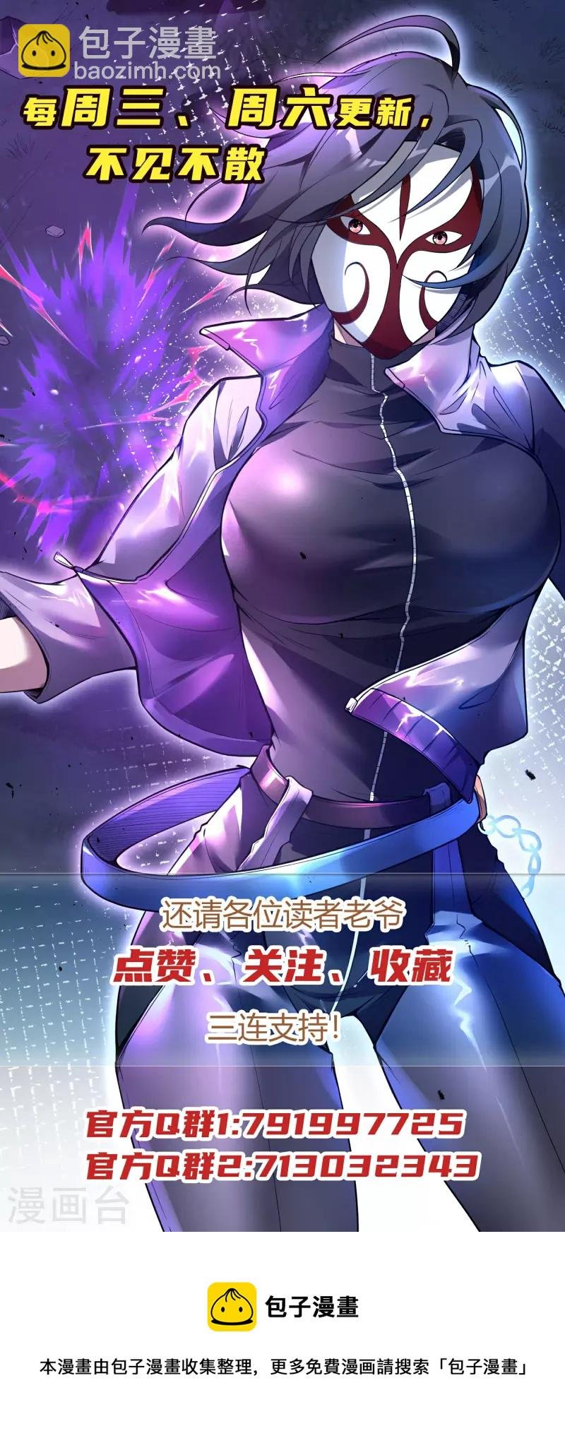 第69话 又是他