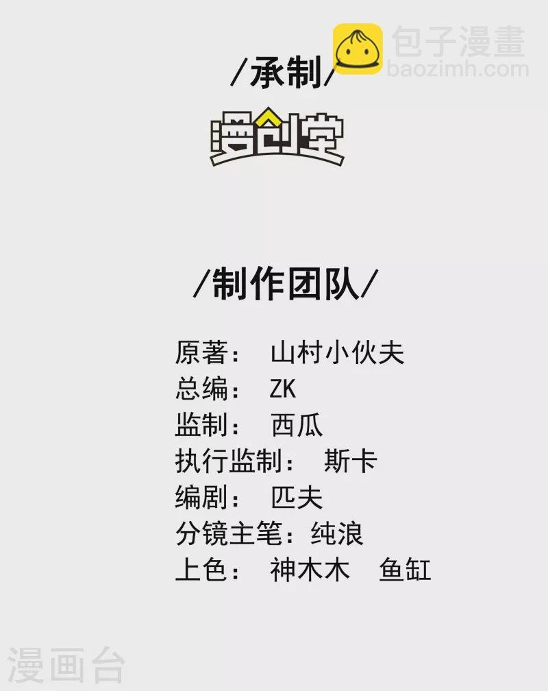 第83话 神秘人