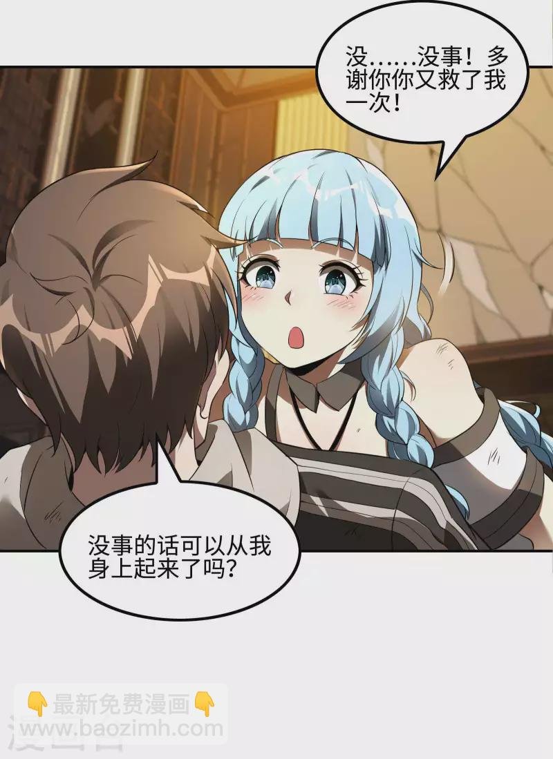 第83话 神秘人