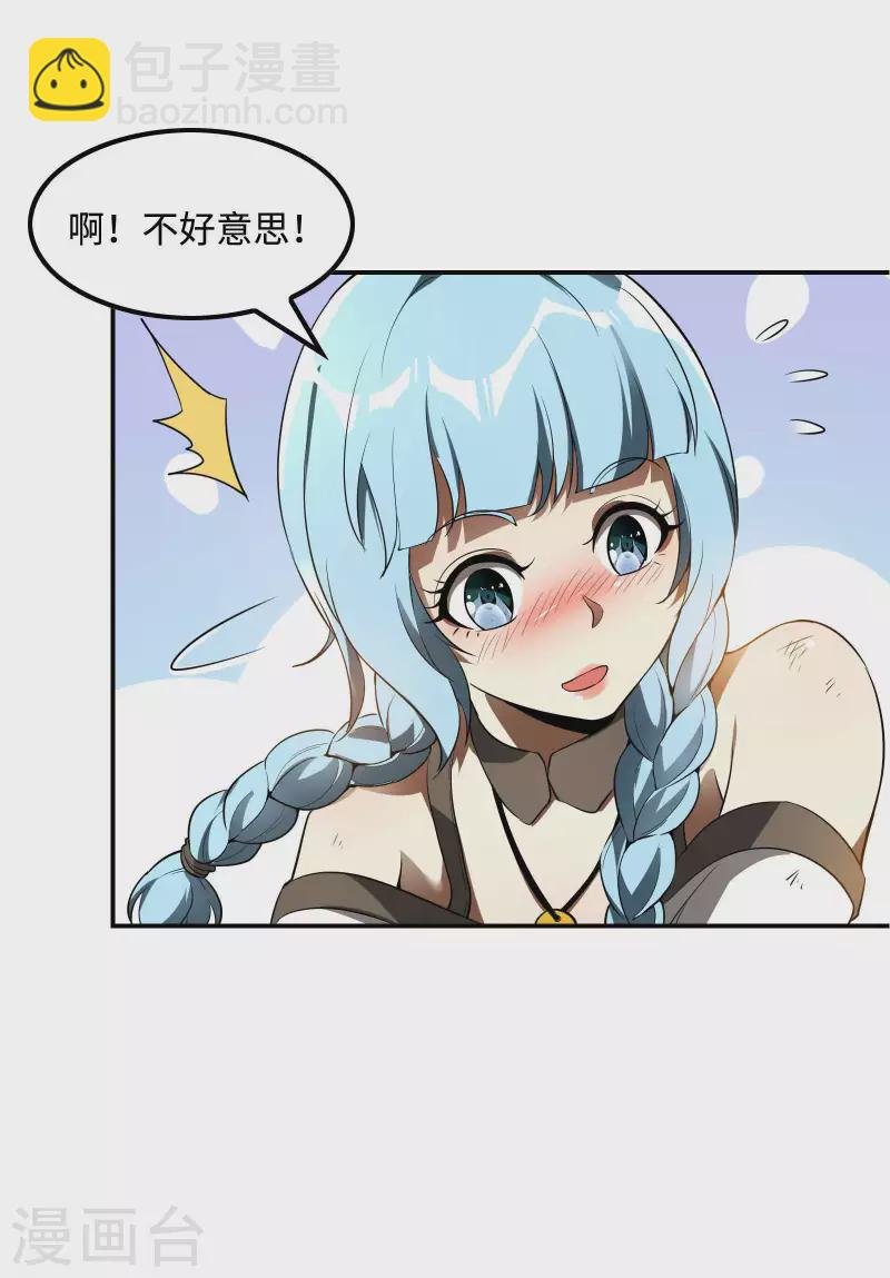 第83话 神秘人
