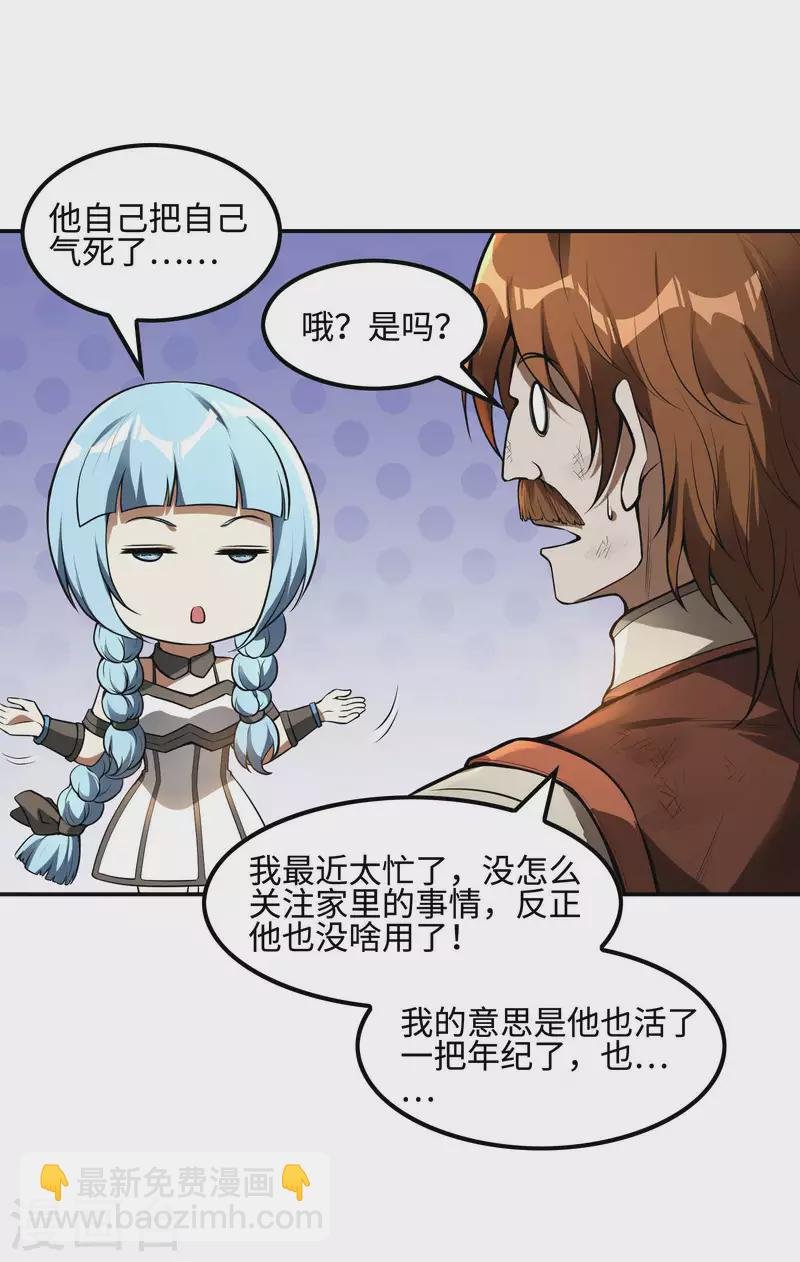 第83话 神秘人