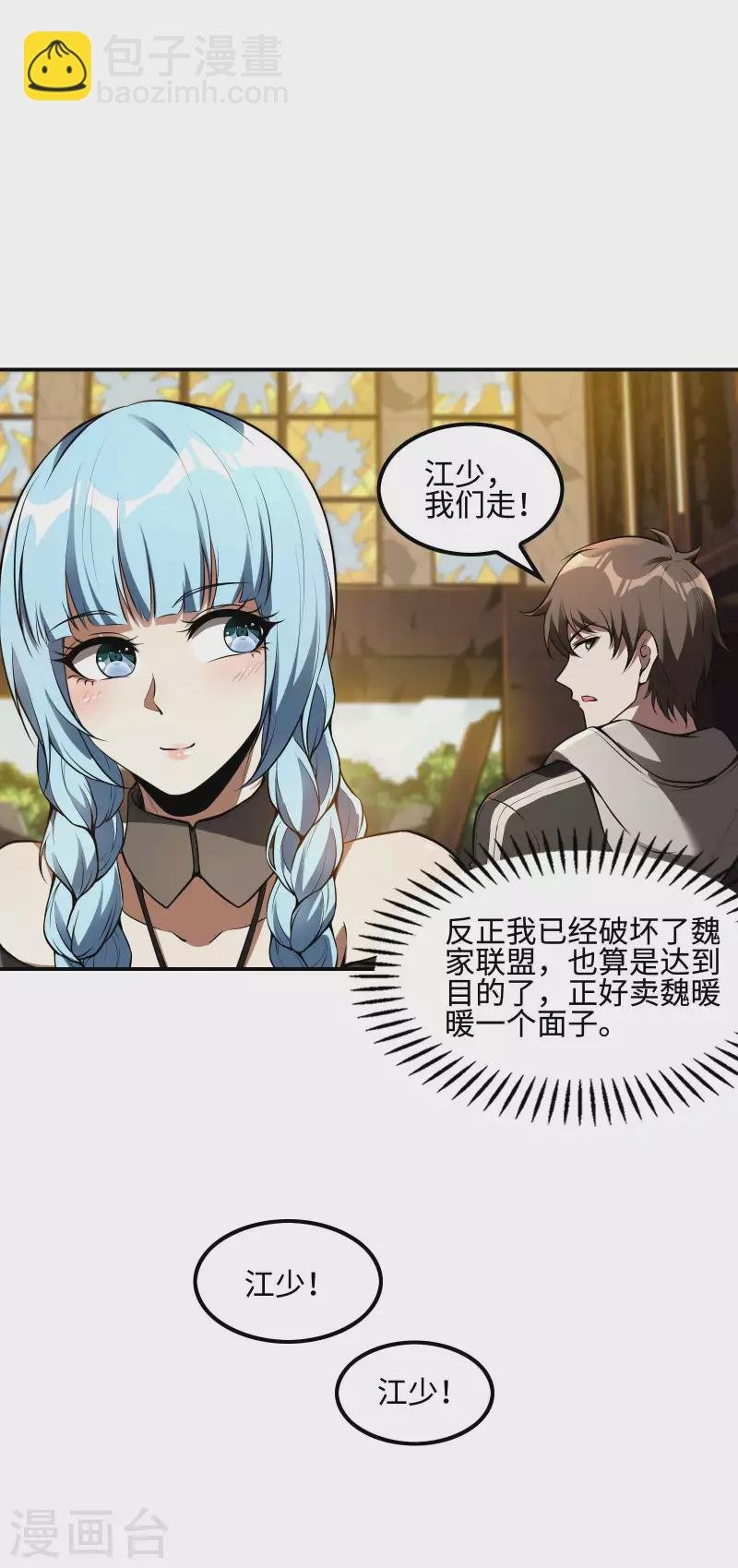 第83话 神秘人