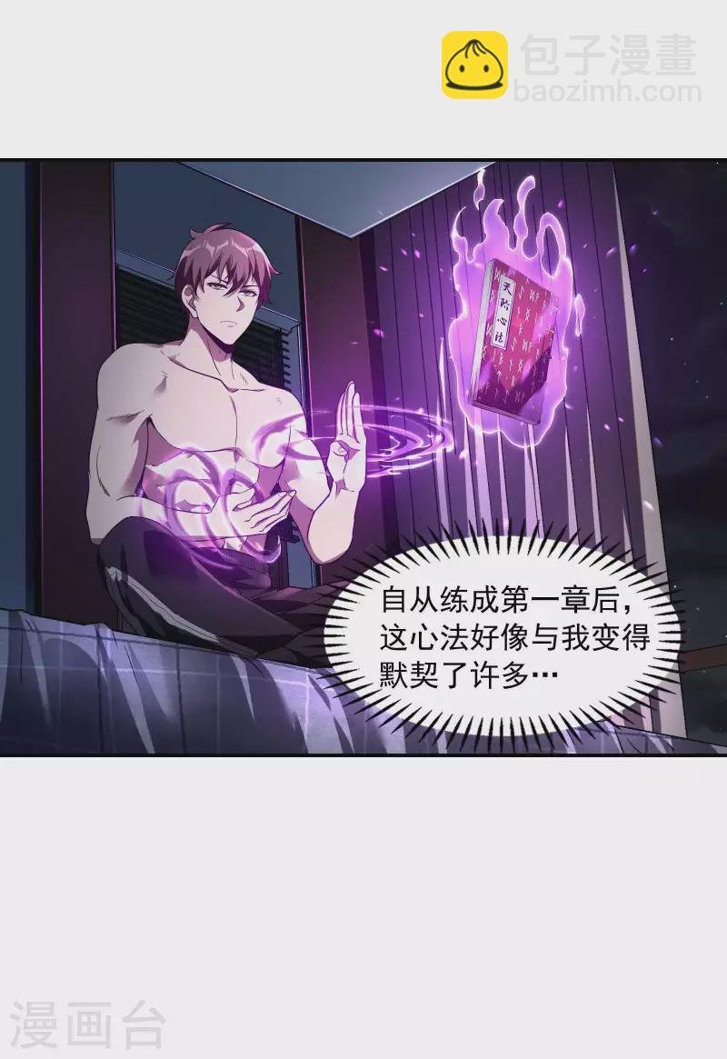 第83话 神秘人