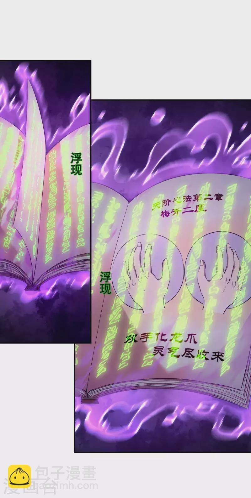 第83话 神秘人