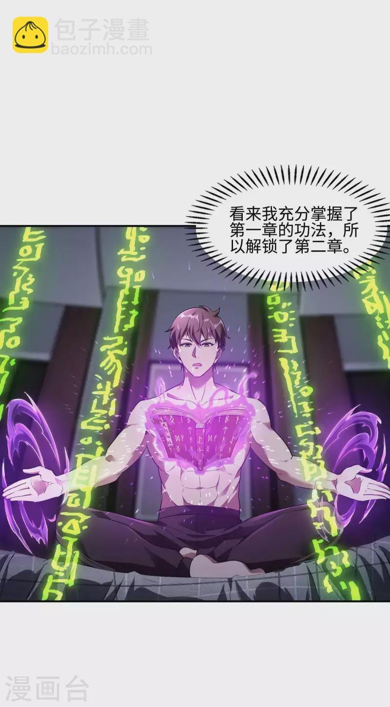 第83话 神秘人