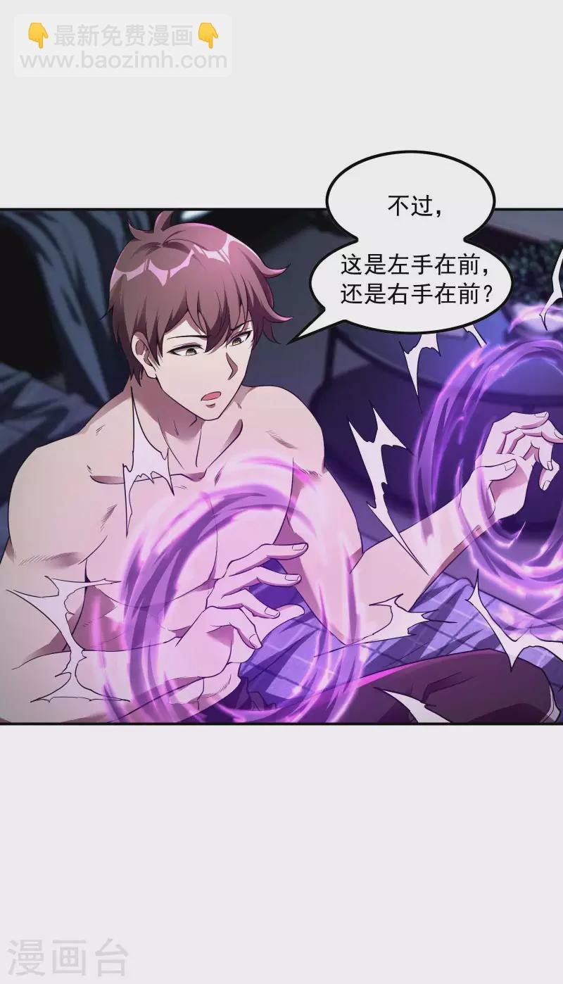 第83话 神秘人