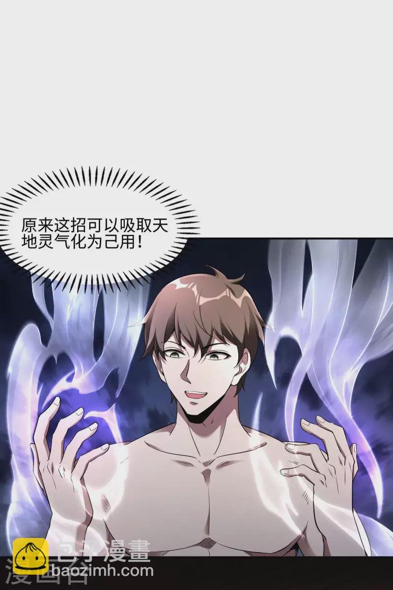 第83话 神秘人