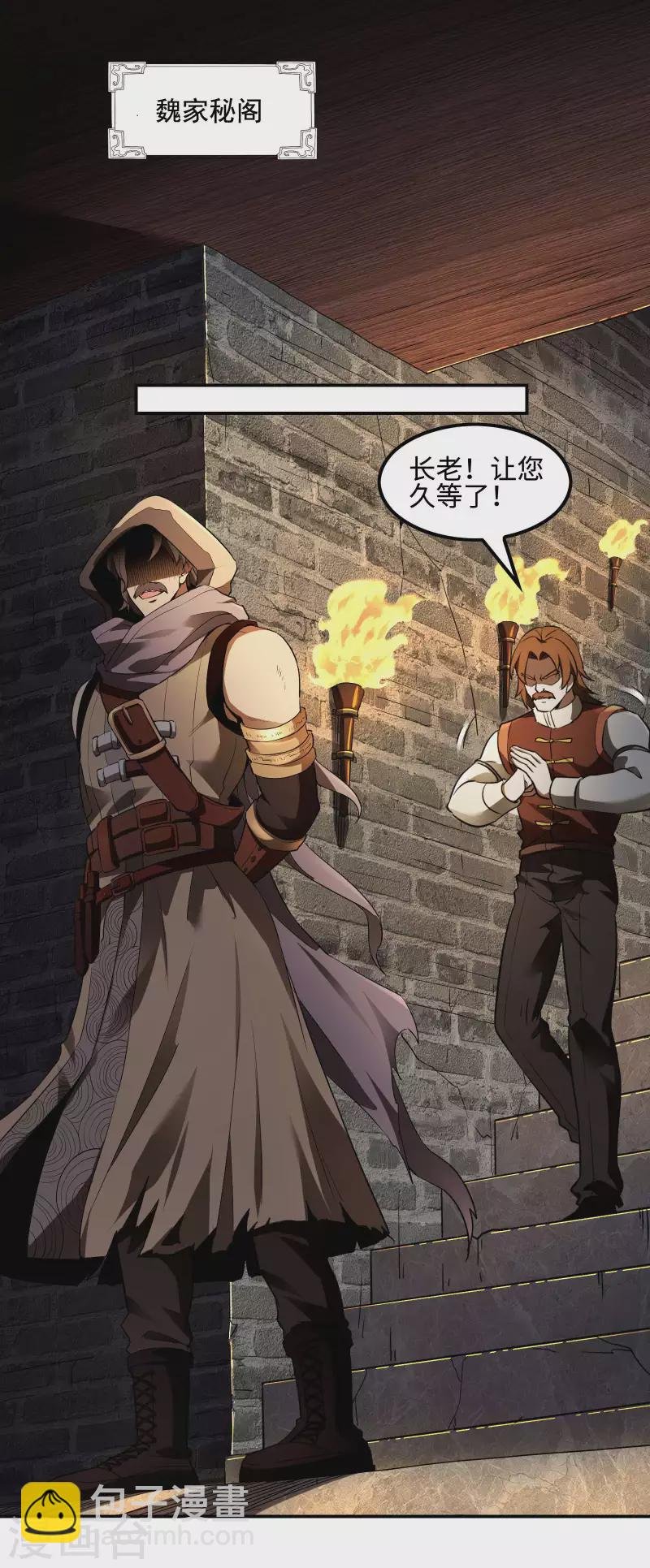 第83话 神秘人