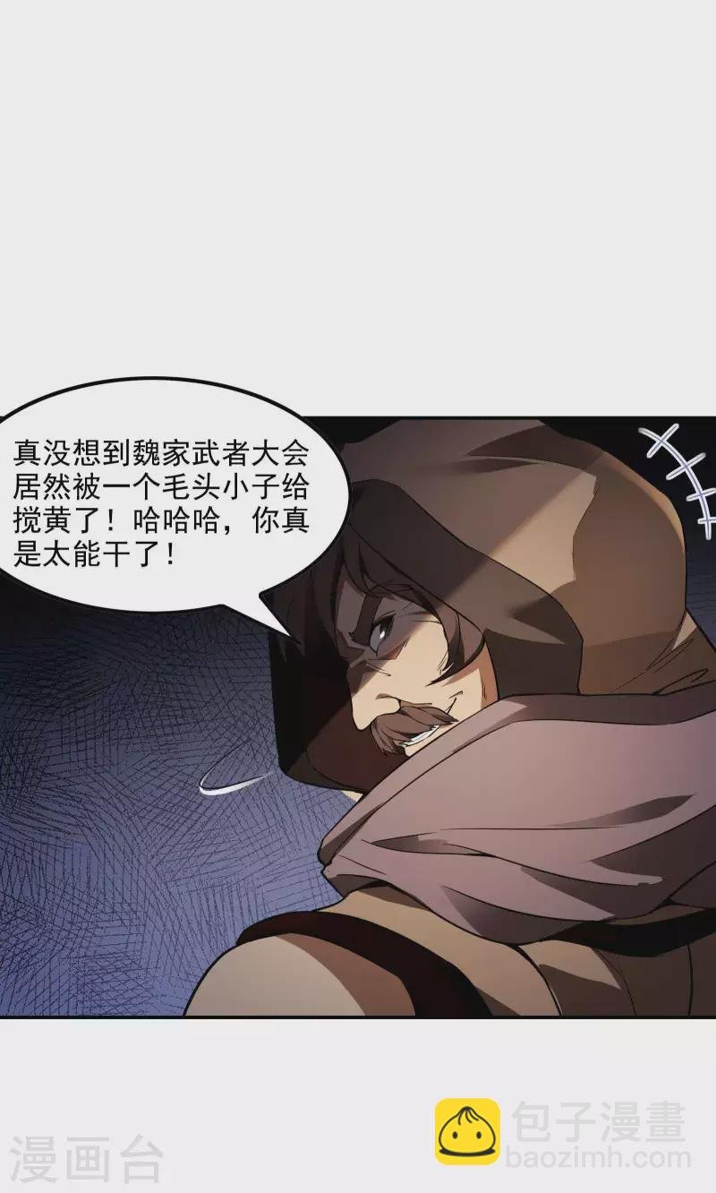 第83话 神秘人