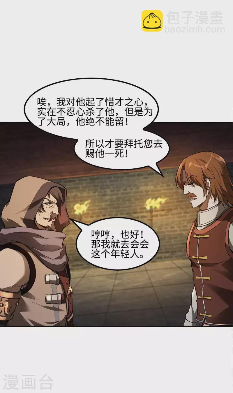 第83话 神秘人