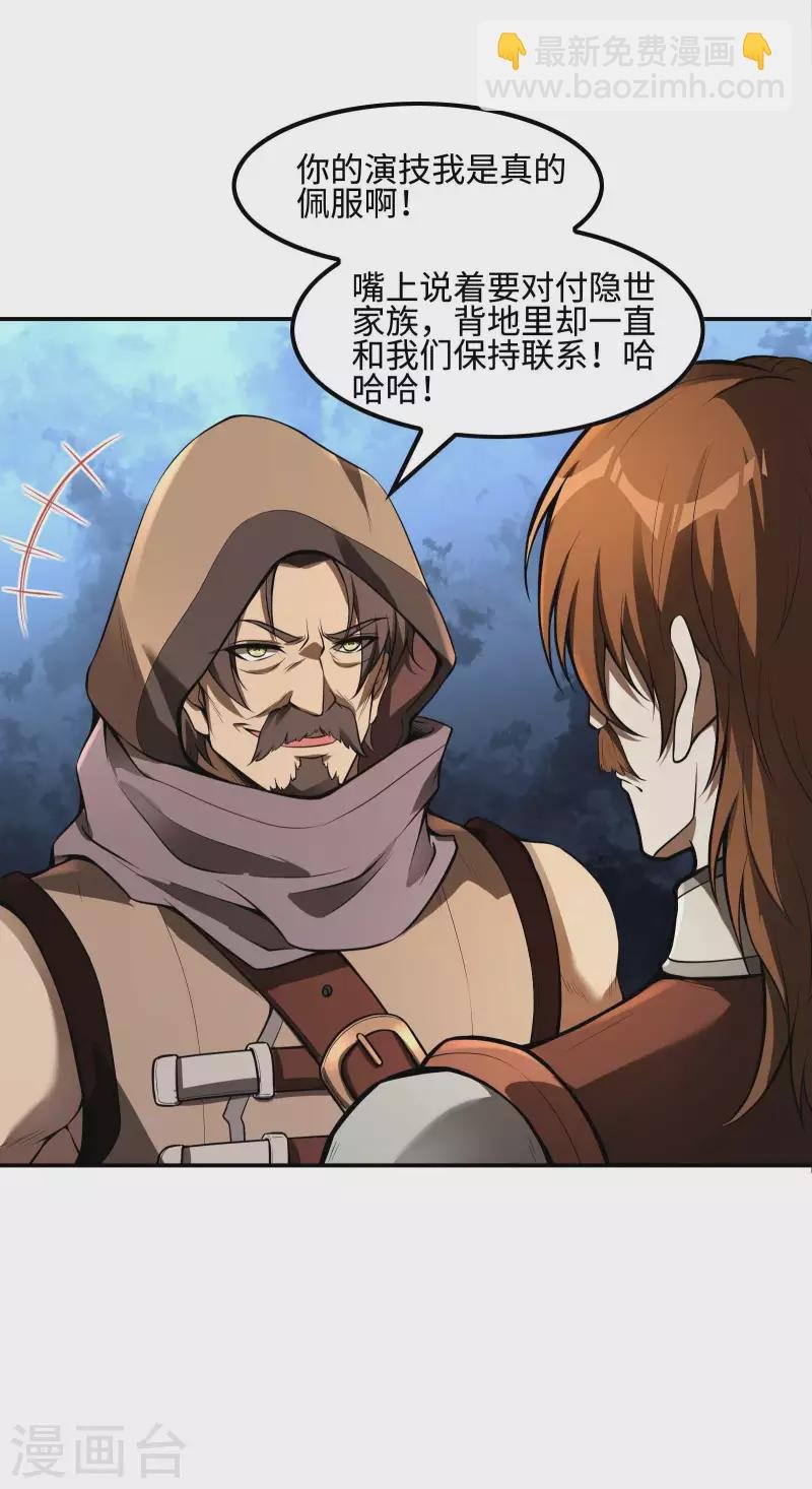 第83话 神秘人