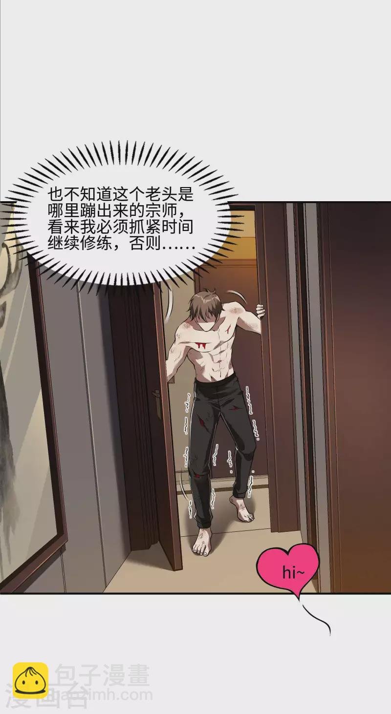 第83话 神秘人