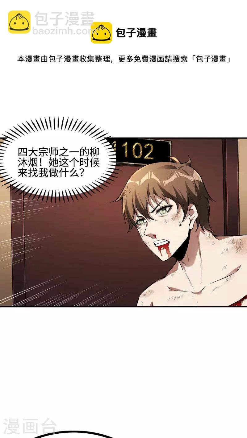 第83话 神秘人