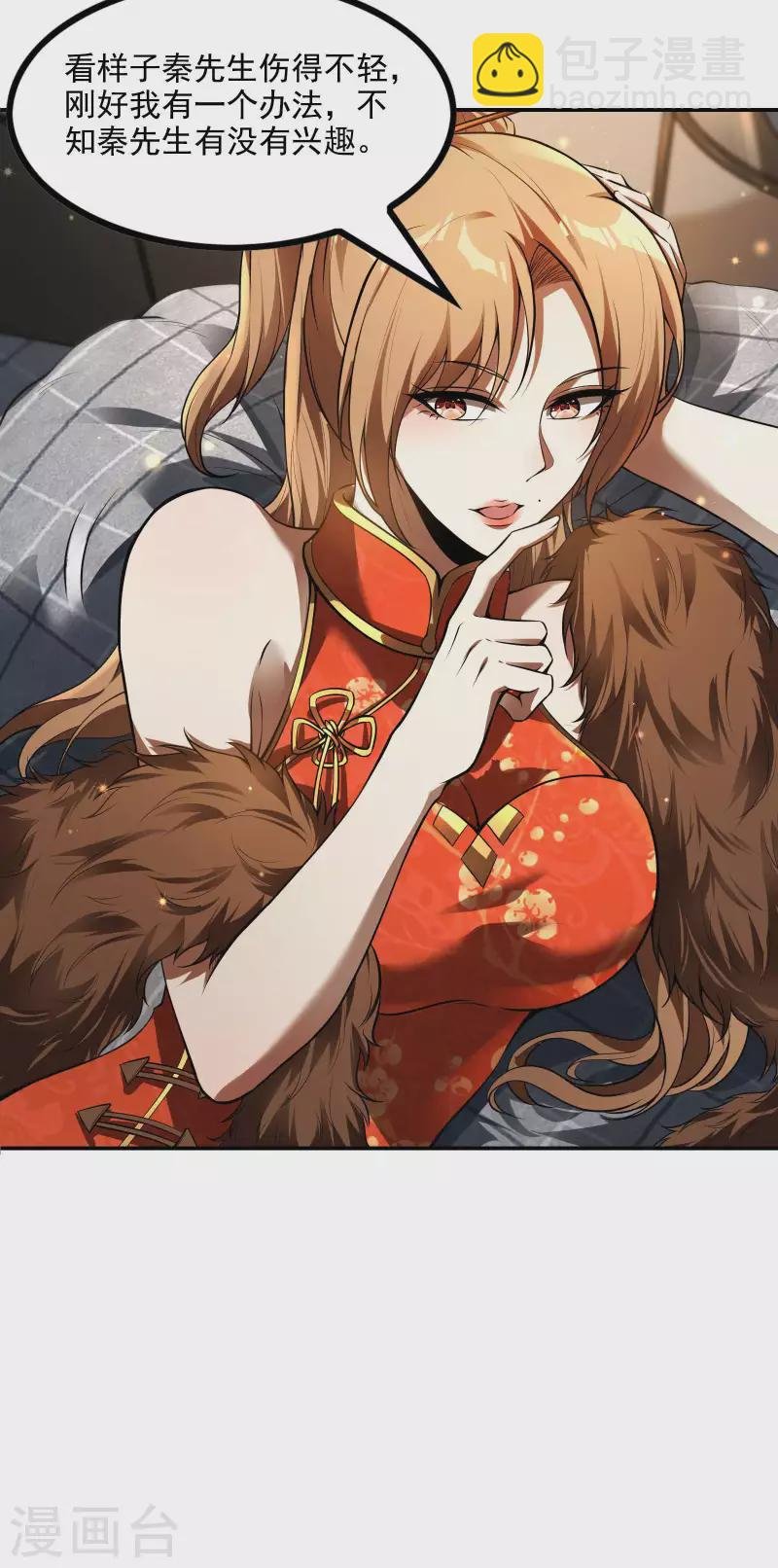 第83话 神秘人