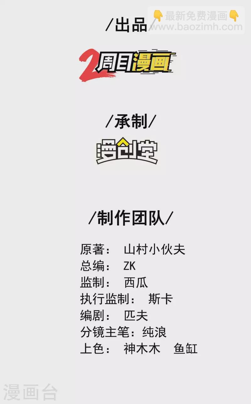 第84话 诱惑