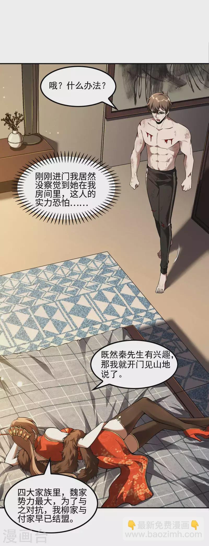 第84话 诱惑
