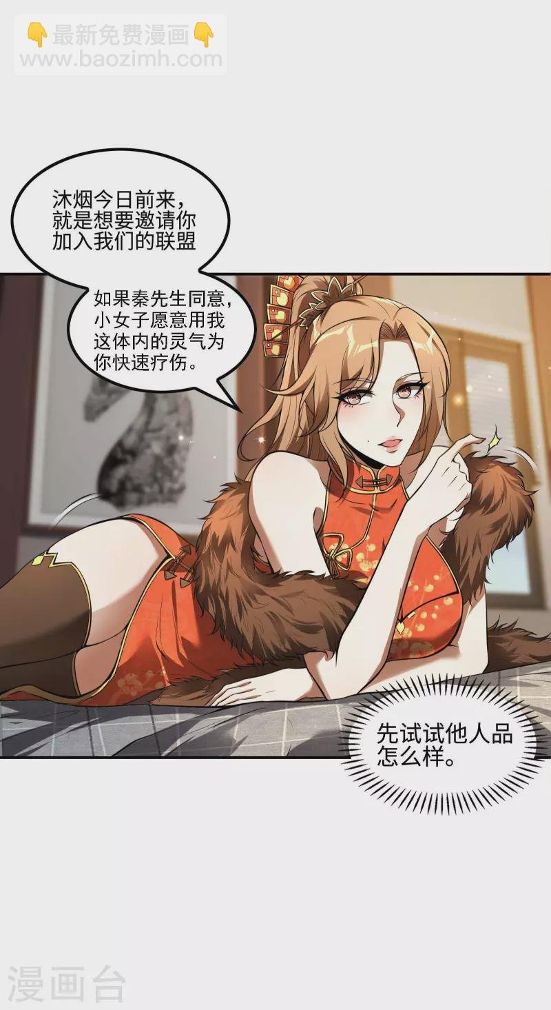 第84话 诱惑