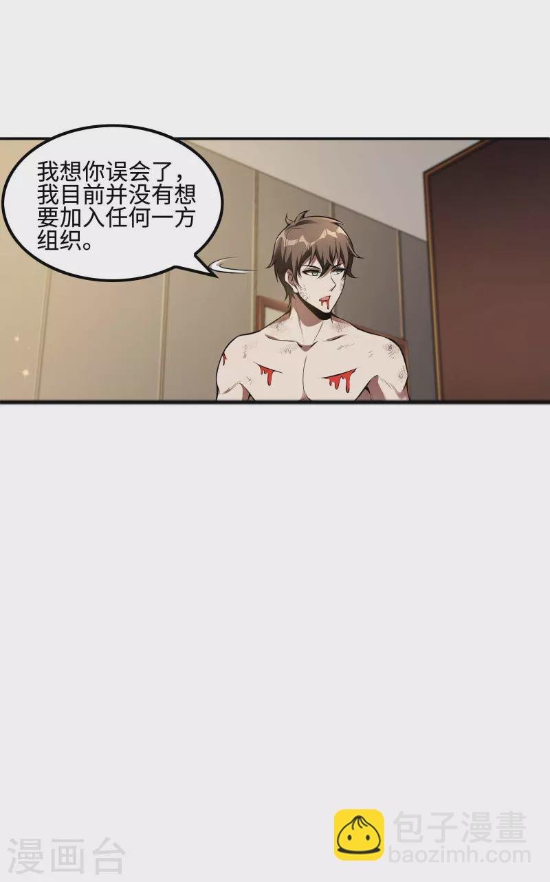 第84话 诱惑