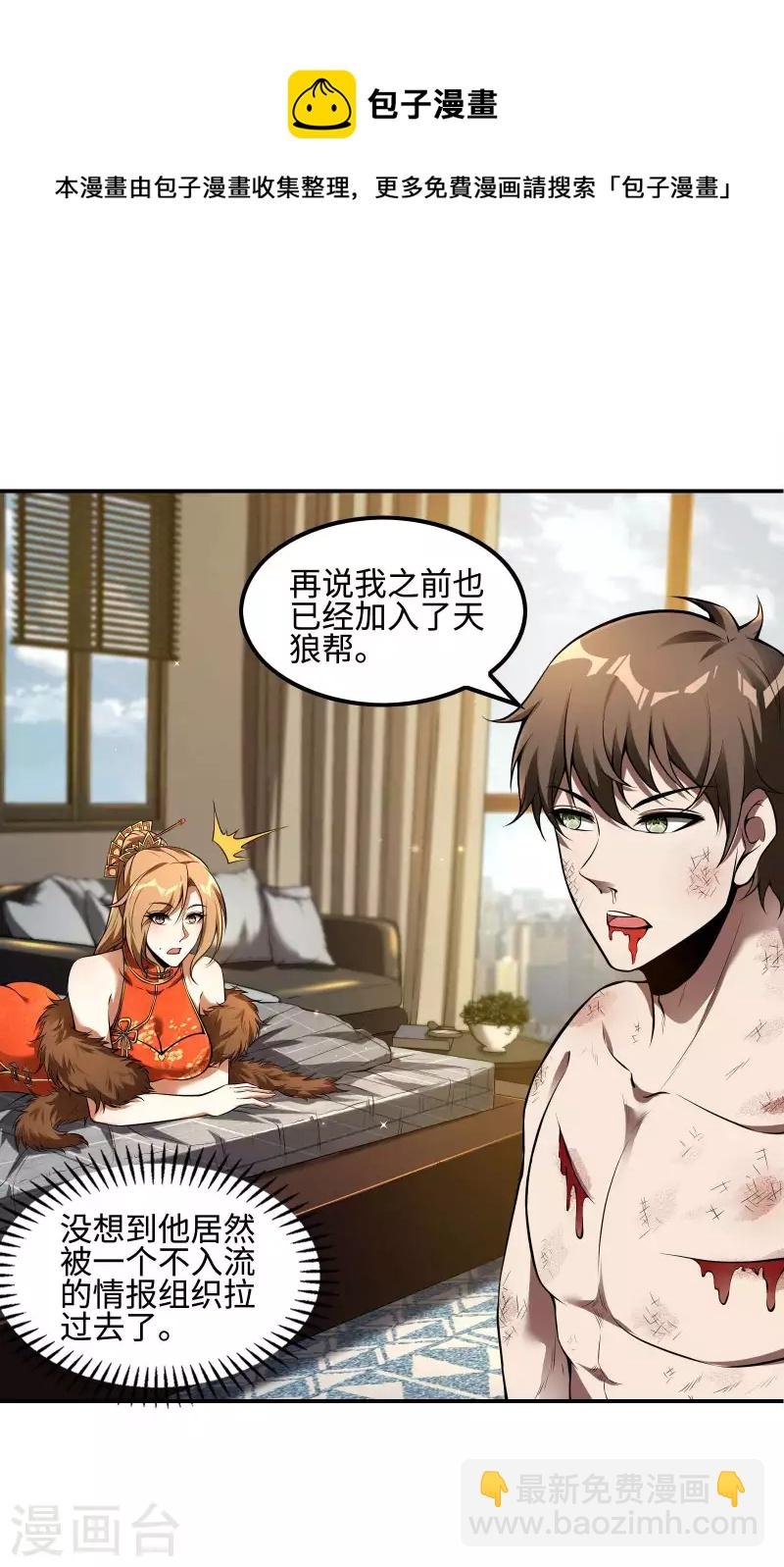 第84话 诱惑