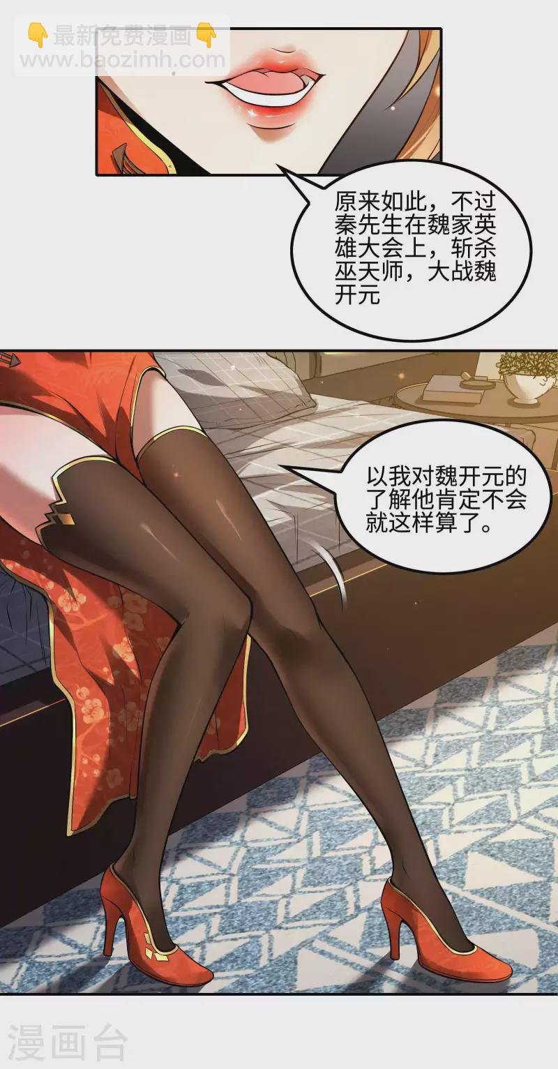 第84话 诱惑