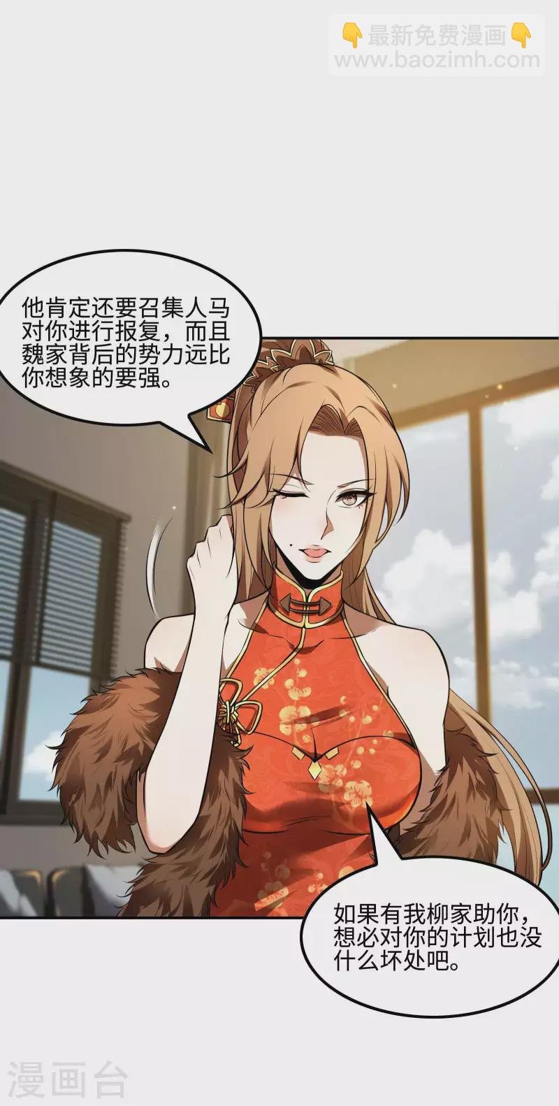 第84话 诱惑