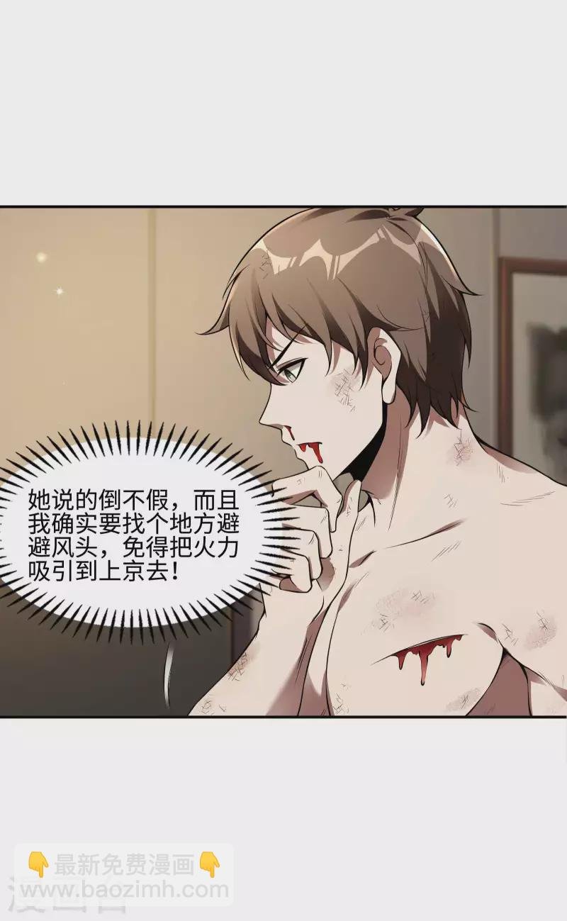 第84话 诱惑