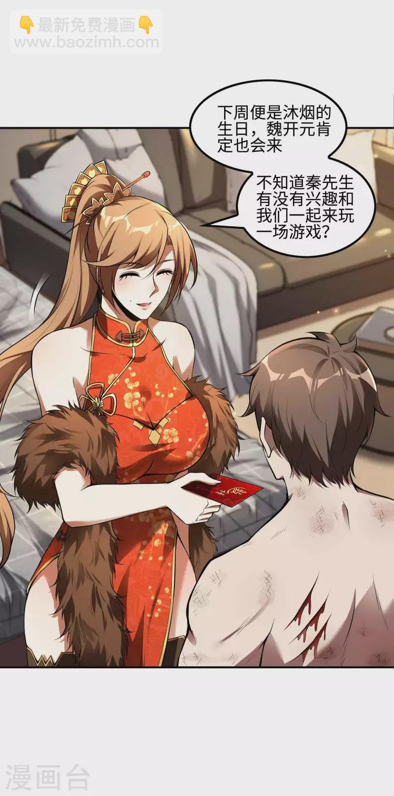 第84话 诱惑