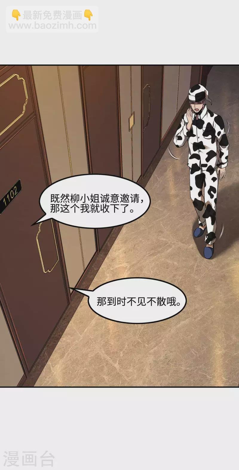 第84话 诱惑