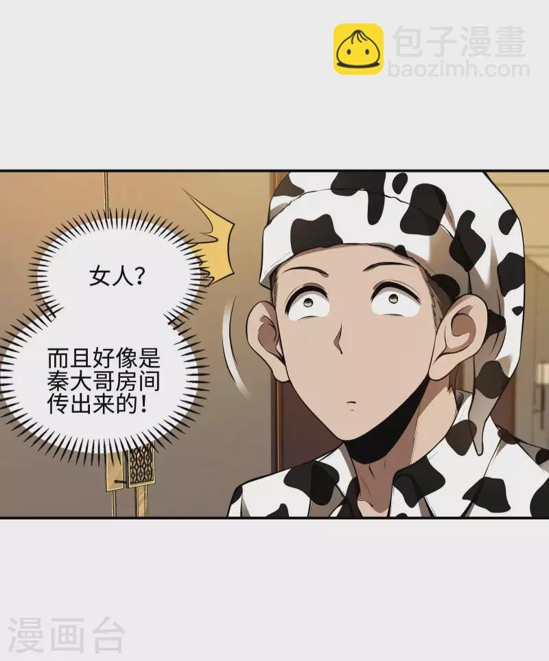第84话 诱惑