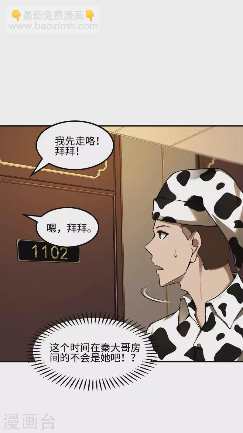 第84话 诱惑