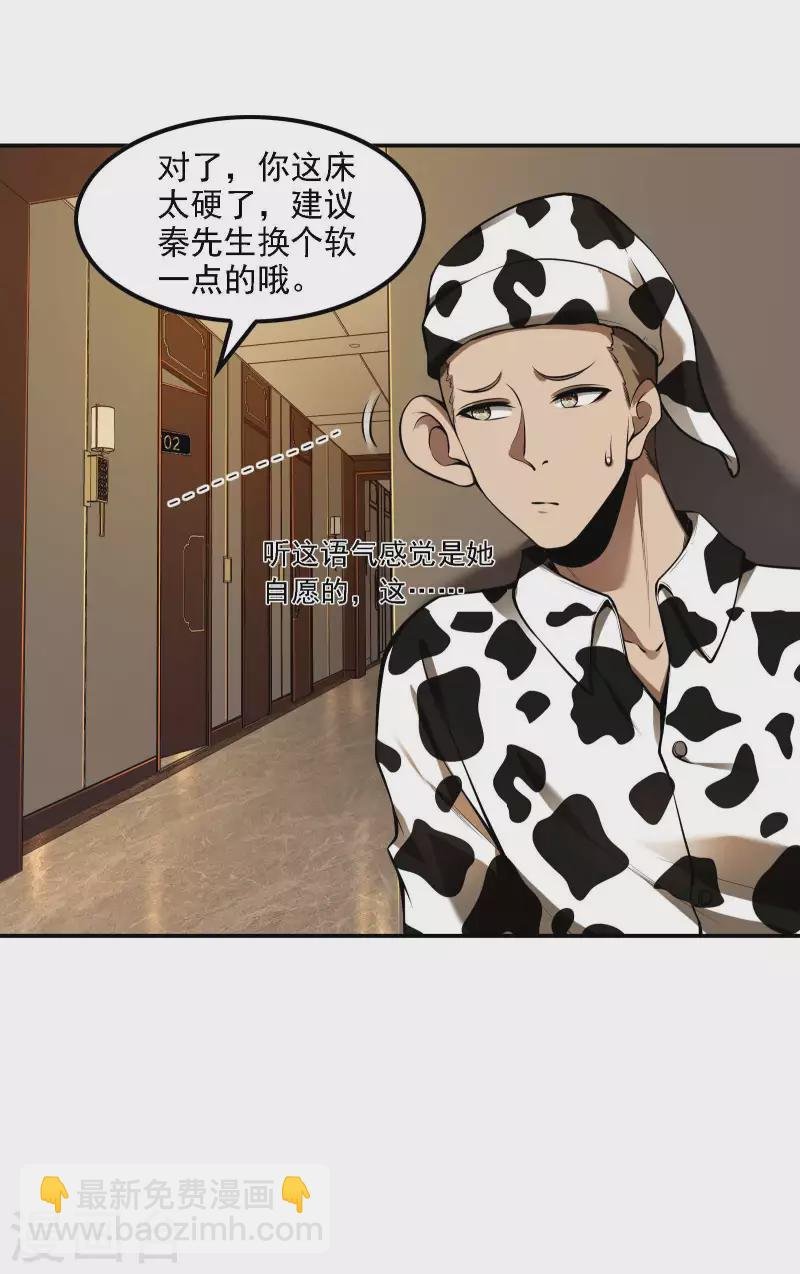 第84话 诱惑