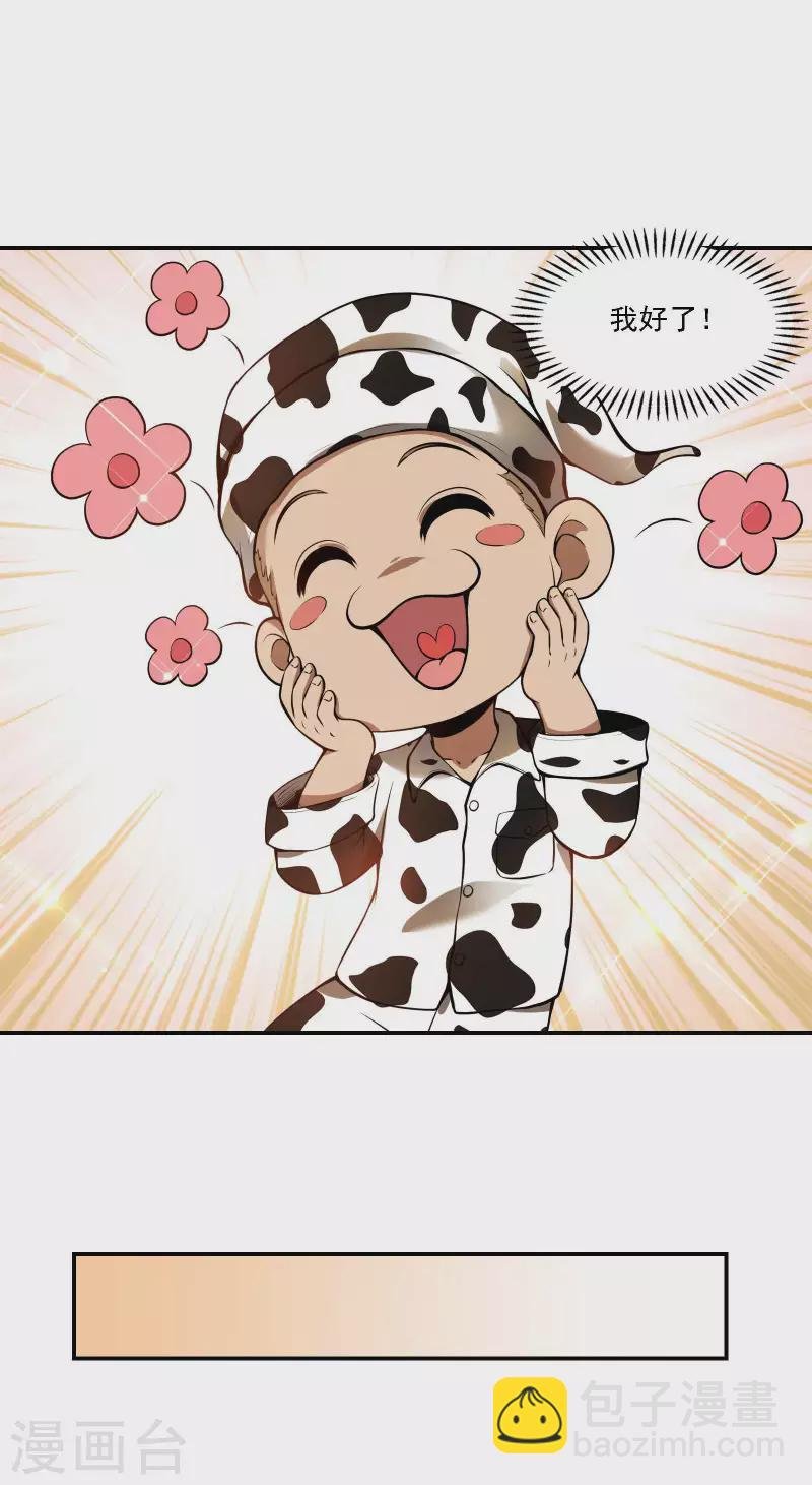 第84话 诱惑