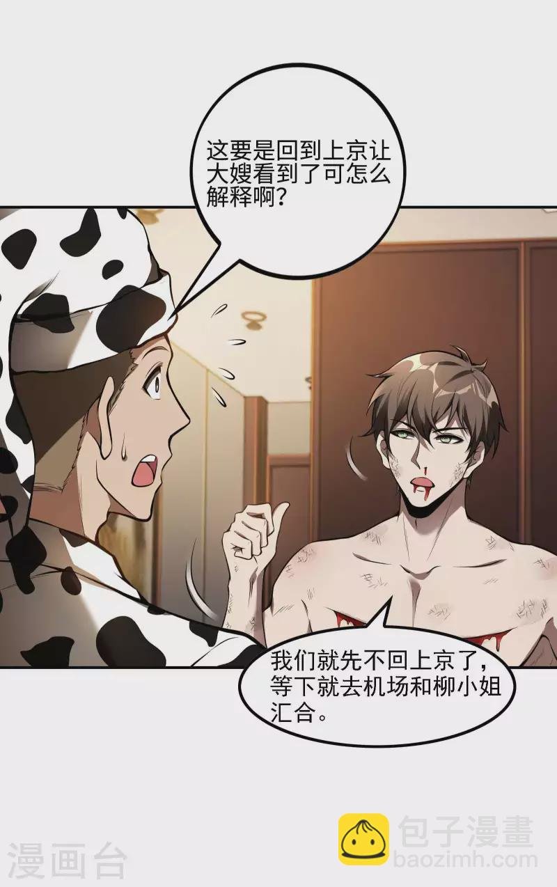 第84话 诱惑