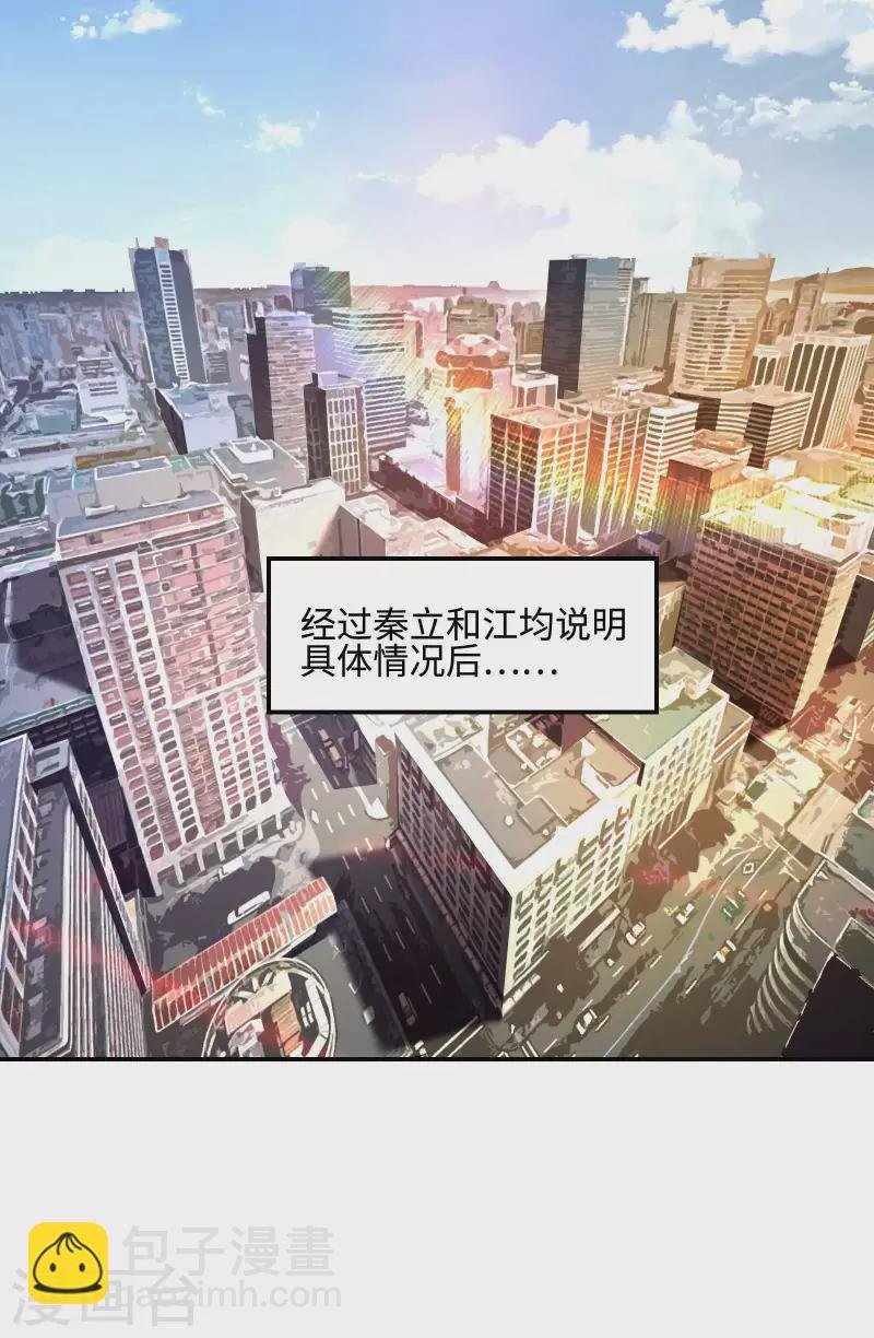 第84话 诱惑